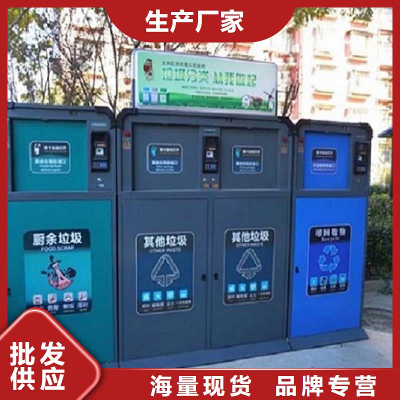 实用性智能环保分类垃圾箱联系方式