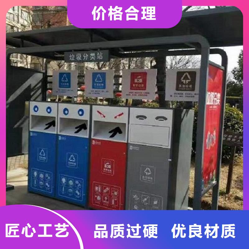实用性智能环保分类垃圾箱联系方式