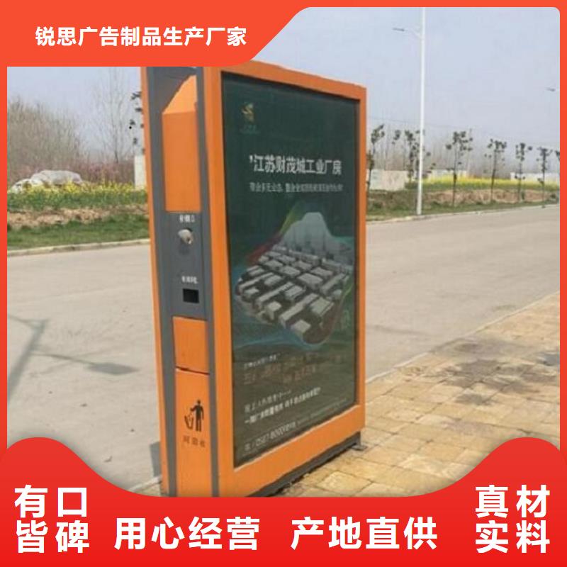 实用性智能环保分类垃圾箱联系方式