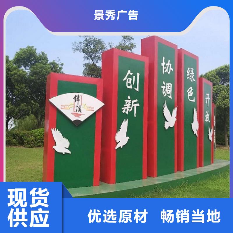 乡村核心价值观标识牌业内口碑