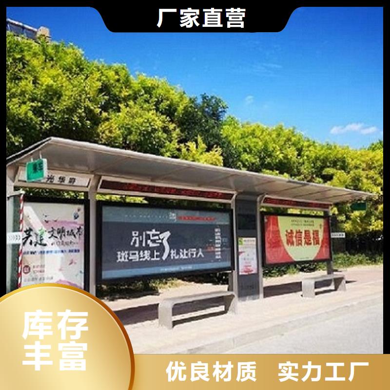 铝合金太阳能候车亭来样询价