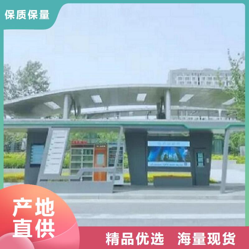 乡镇智能公交站台