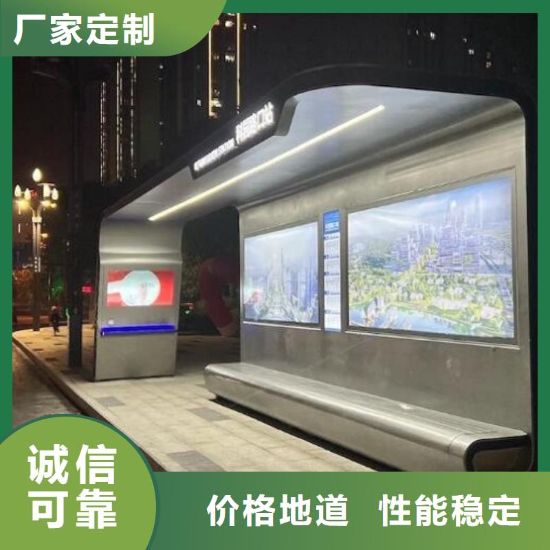 智能公交站台生产厂家