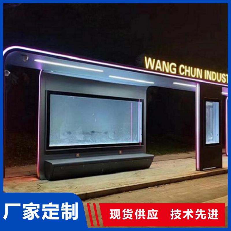 异形智能公交站台询问报价