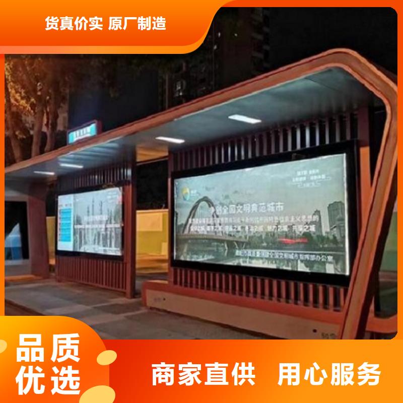 太阳能智能公交站台厂家