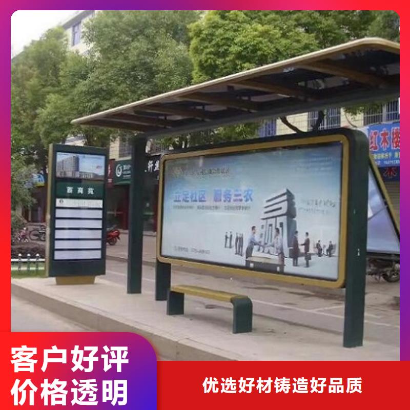 乡镇智能公交站台