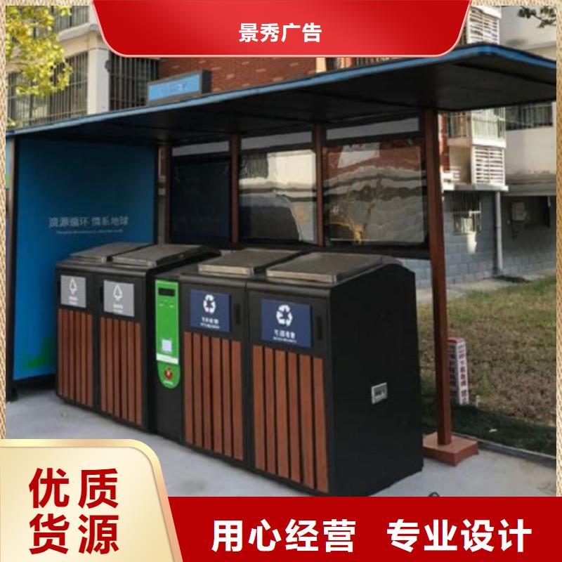 智能环保分类垃圾箱咨询报价