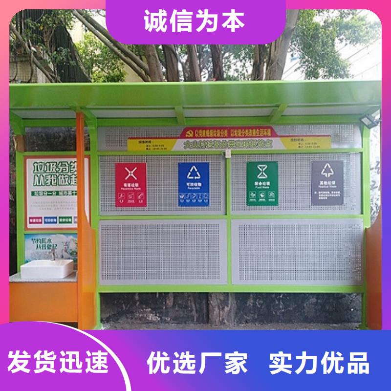 多功能智能环保分类垃圾箱工艺介绍