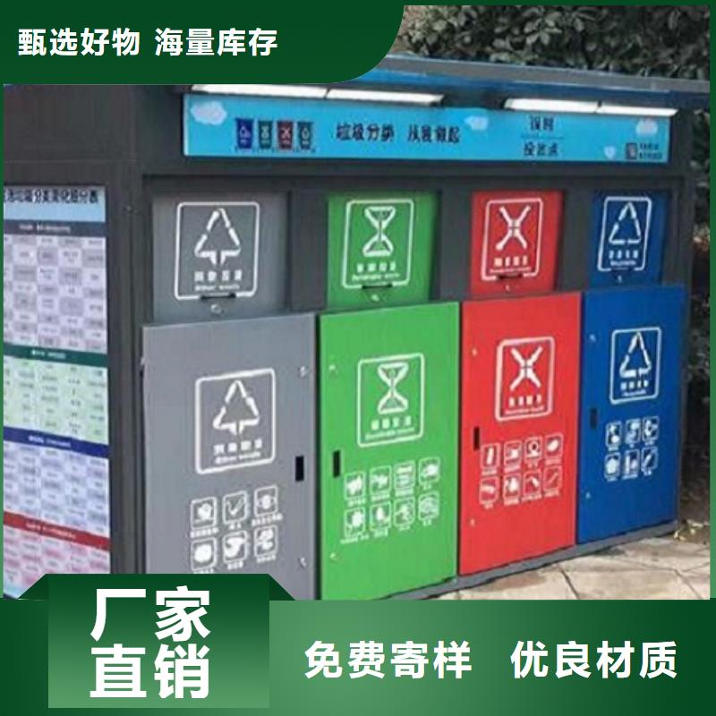 定制智能环保分类垃圾箱咨询报价