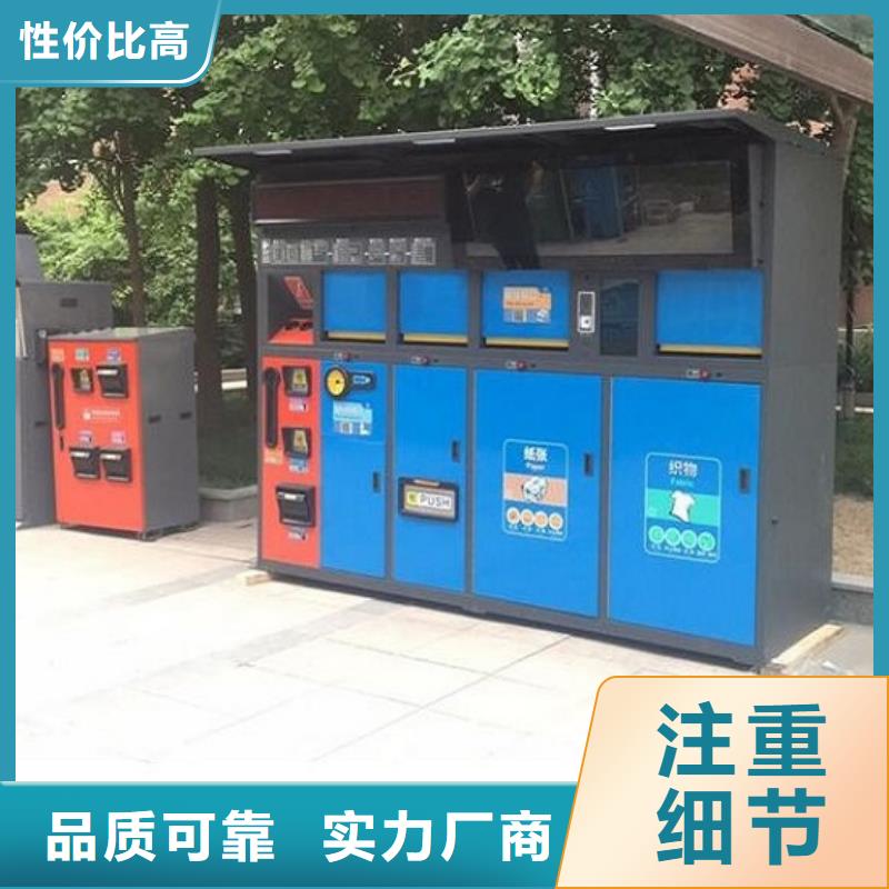 多功能智能环保分类垃圾箱工艺介绍