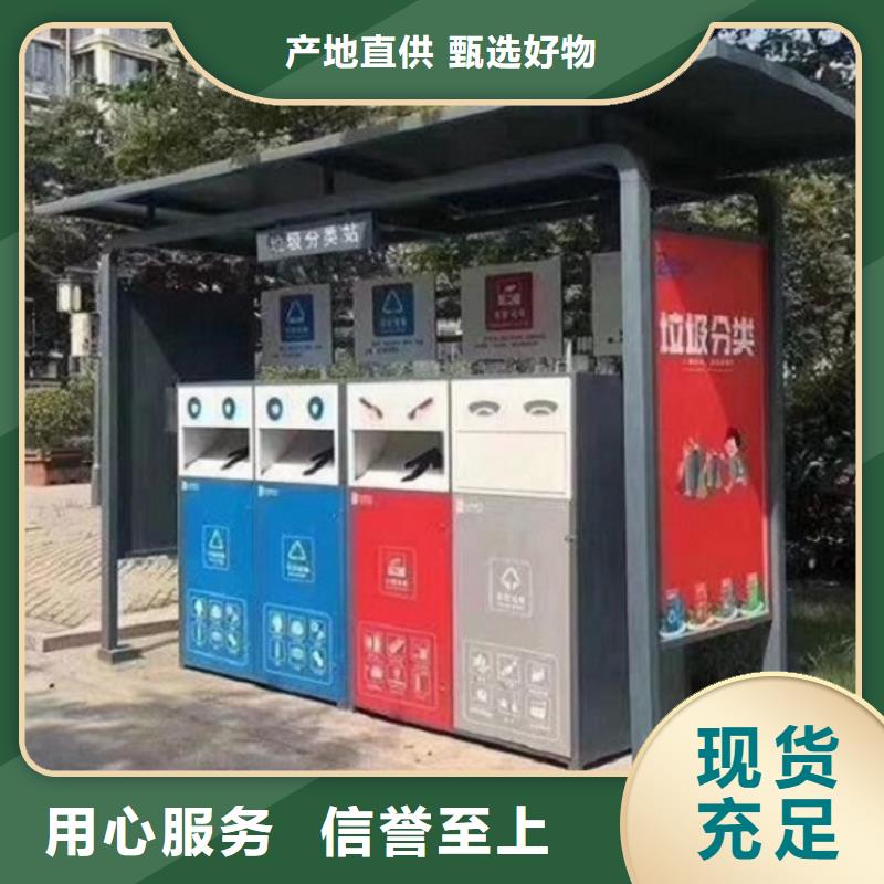 智能环保分类垃圾箱实用性强
