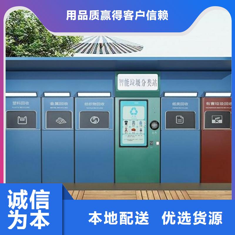 智能环保分类垃圾箱实用性强