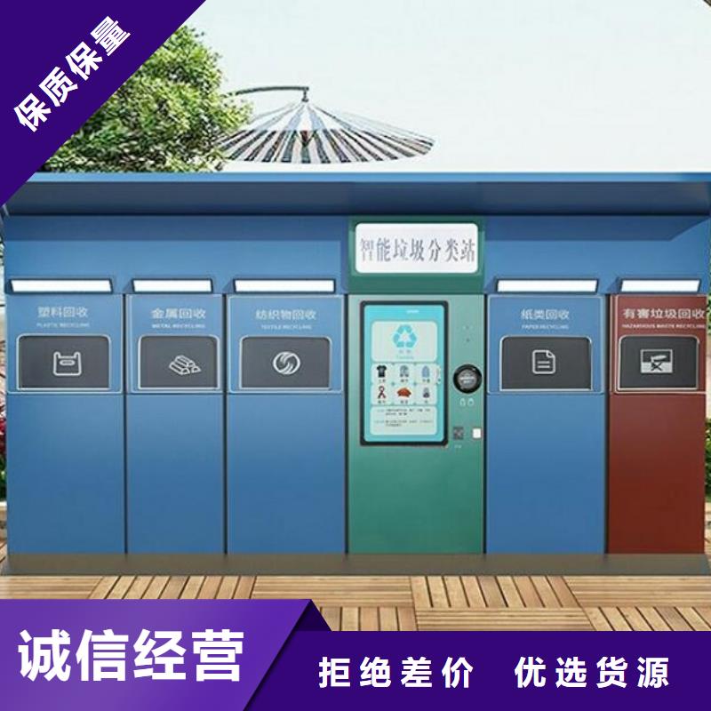 城市智能环保分类垃圾箱样式多