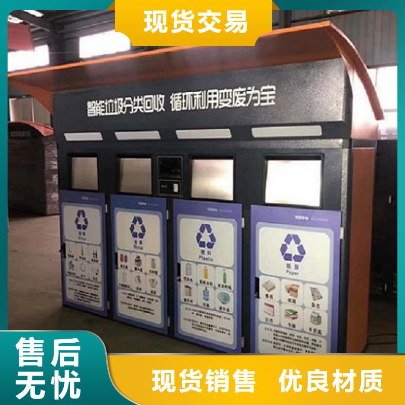 防雨智能环保分类垃圾箱厂家