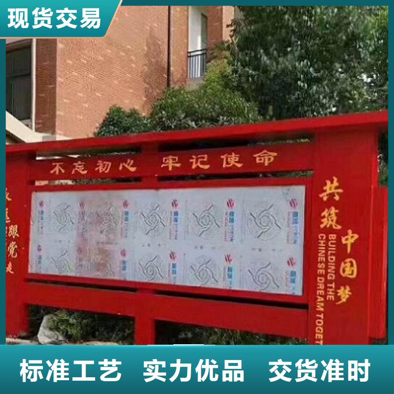 立式社区文化宣传栏生产厂家