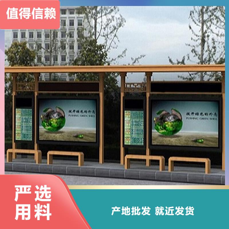 景区不锈钢公交站台售后完善