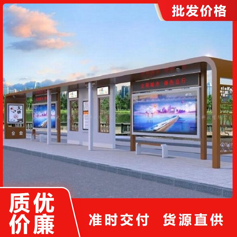 城市智能不锈钢公交站台基地