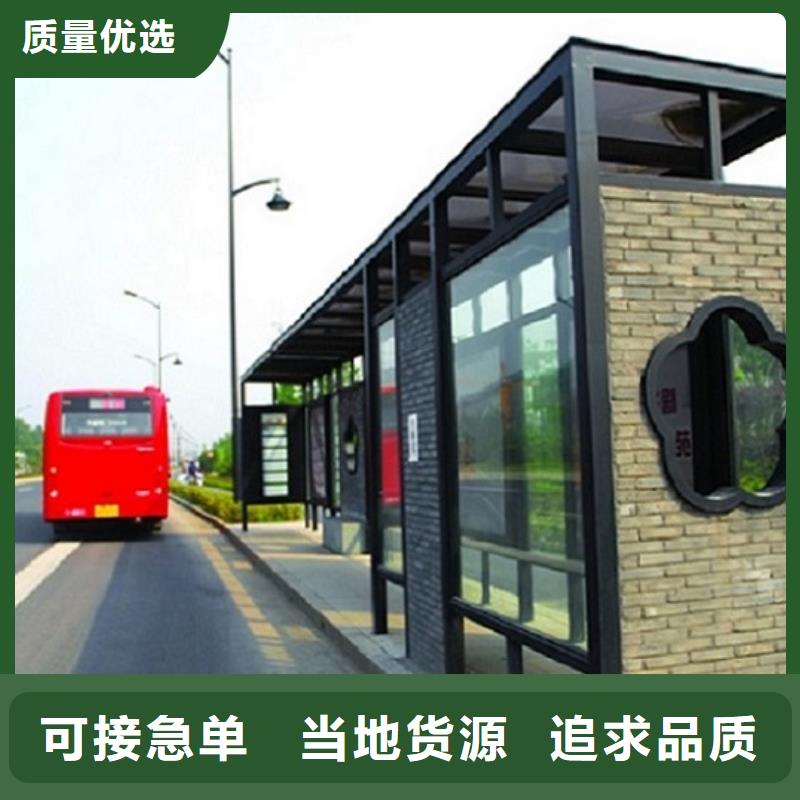城市智能不锈钢公交站台基地