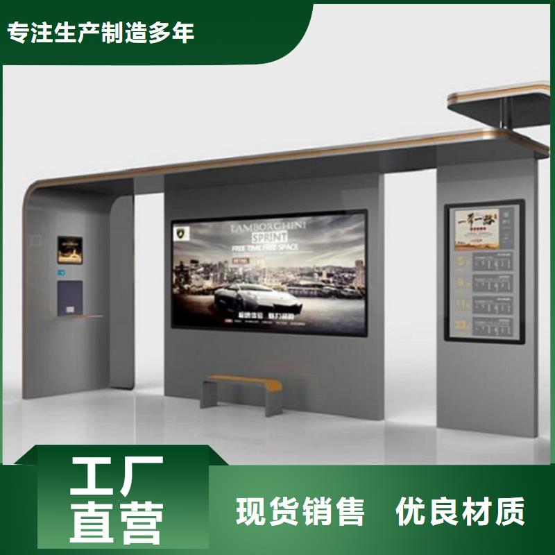 景区不锈钢公交站台售后完善