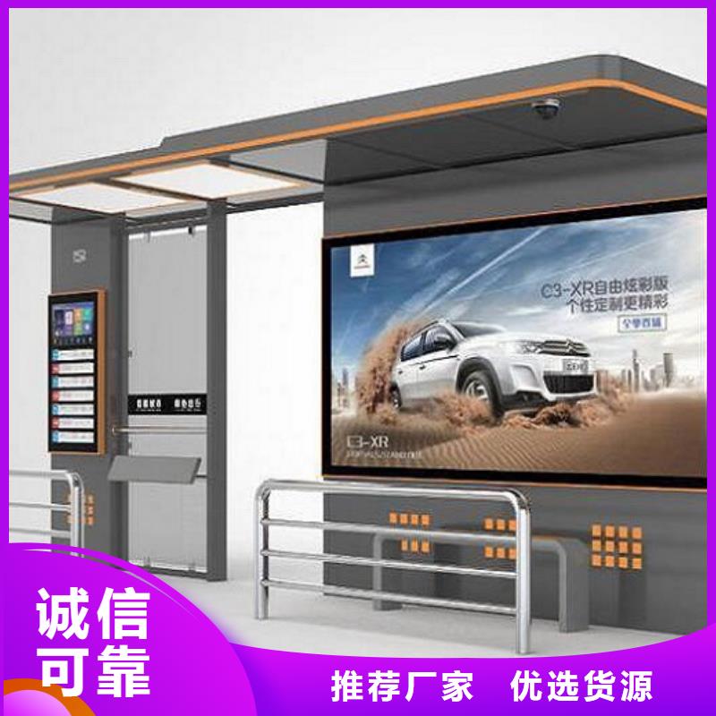 简约款候车亭售后完善