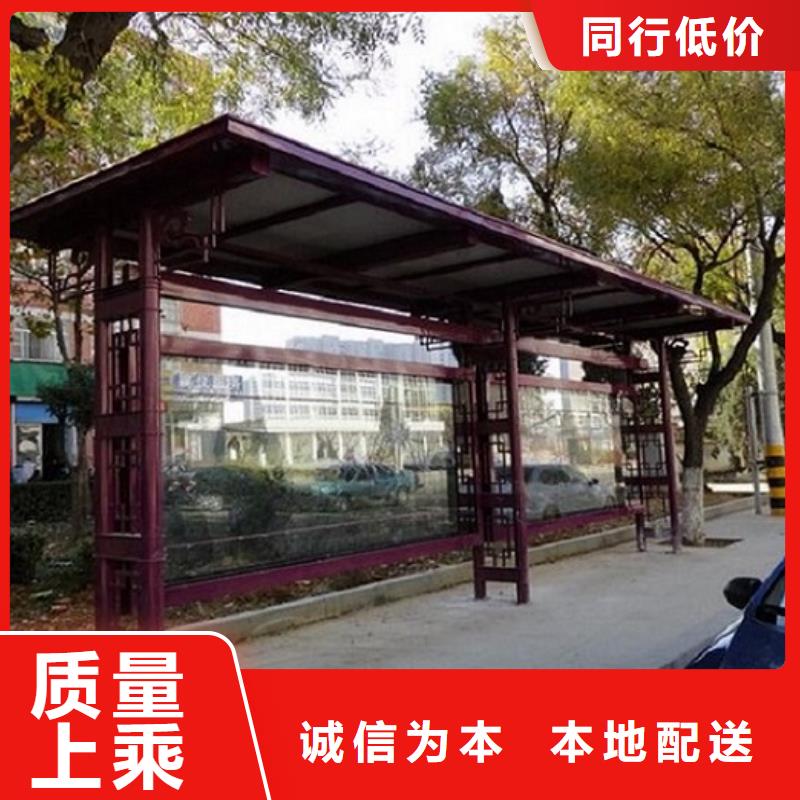特色候车亭终身质保