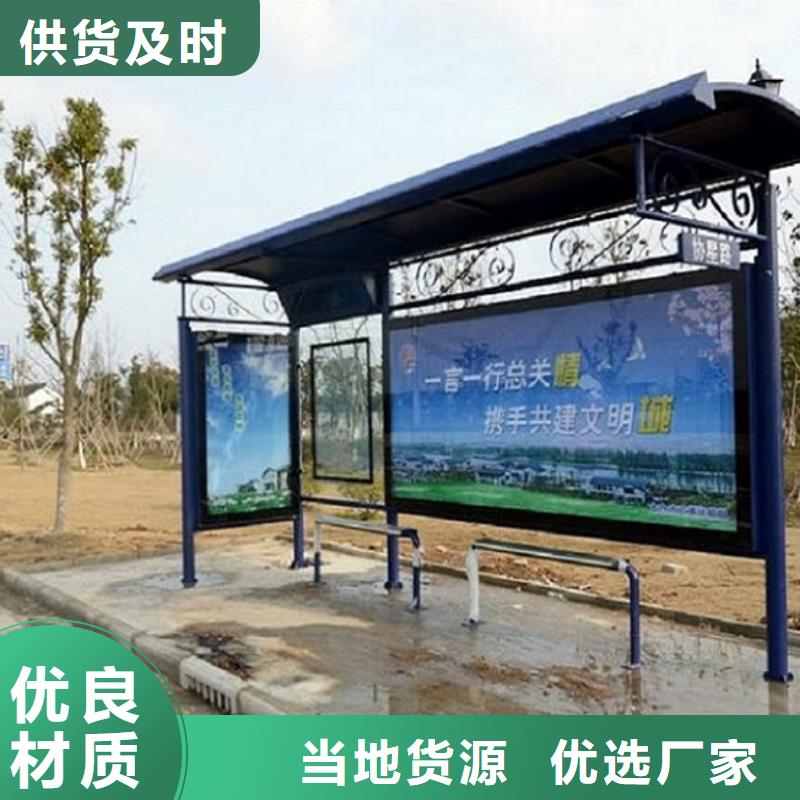 环保候车亭欢迎电询