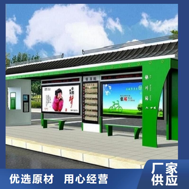 环保候车亭欢迎电询