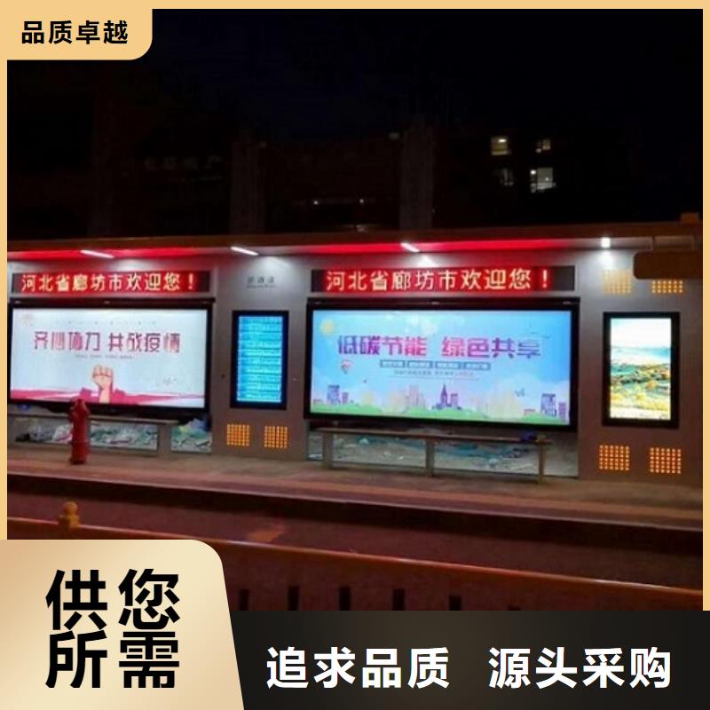 智能候车亭产品介绍