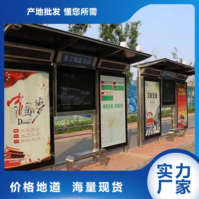 太阳能候车亭免费咨询