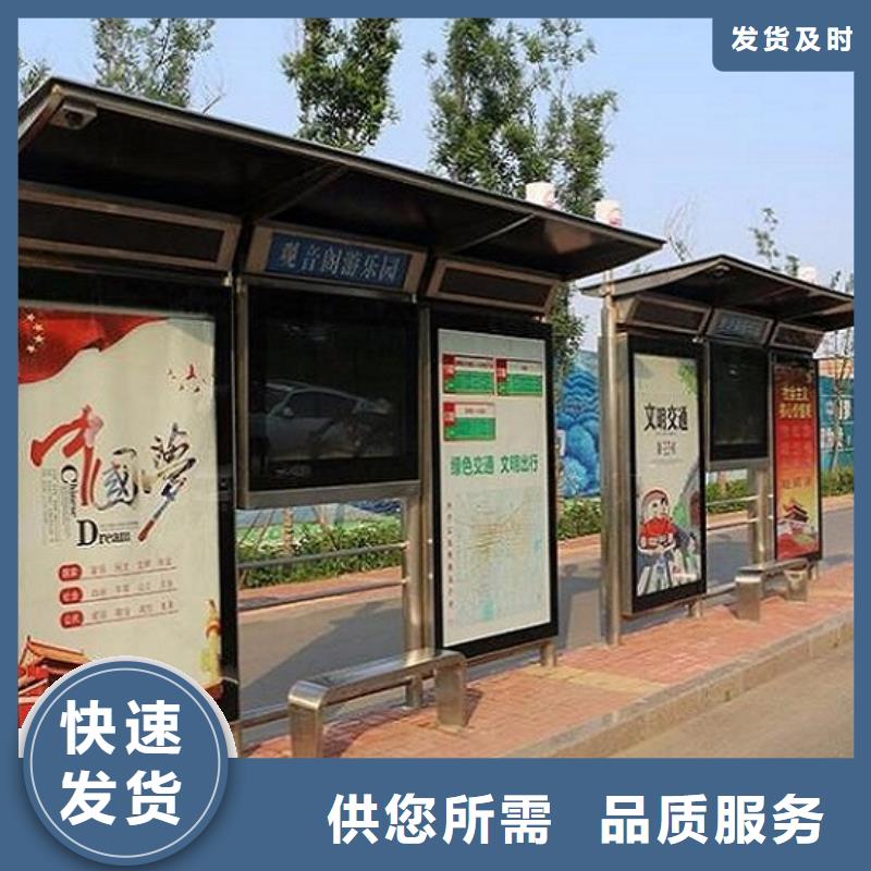 【公交站台生产厂家环保公厕从厂家买售后有保障】