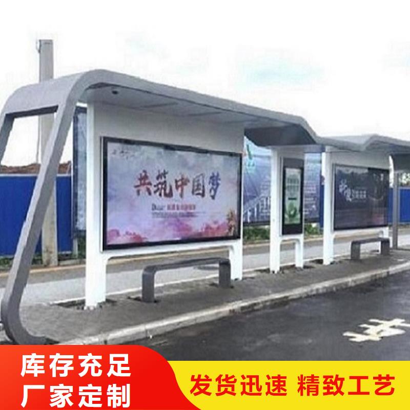 【公交站台生产厂家环保公厕从厂家买售后有保障】