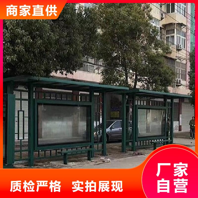 【公交站台生产厂家环保公厕从厂家买售后有保障】