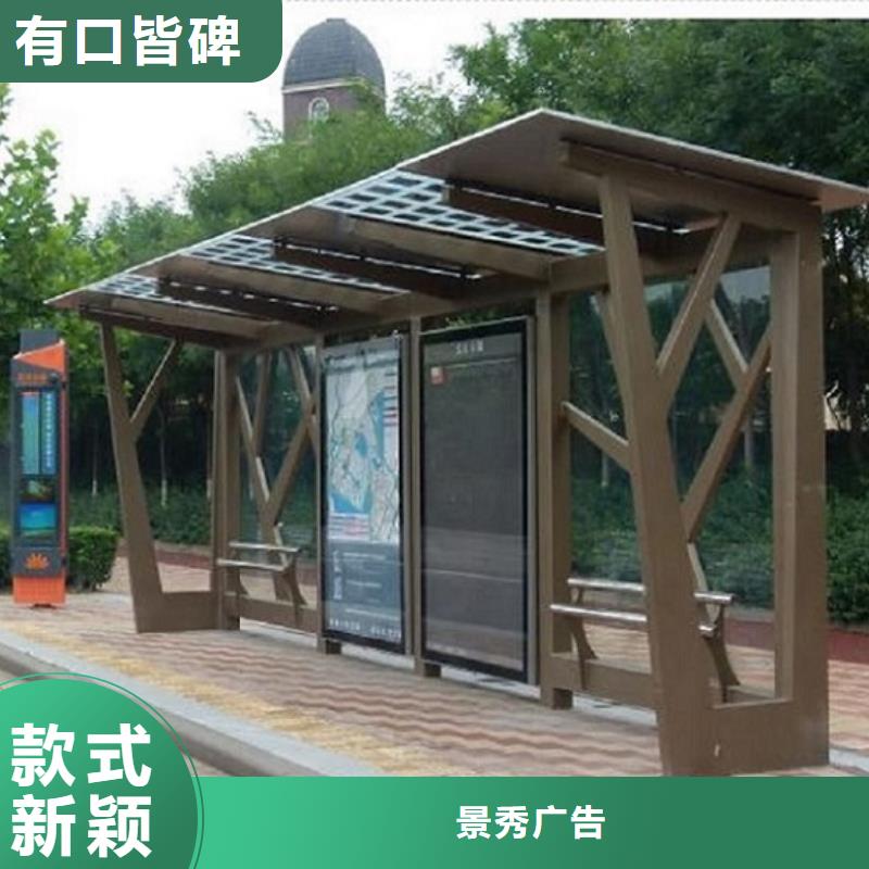 【公交站台生产厂家环保公厕从厂家买售后有保障】