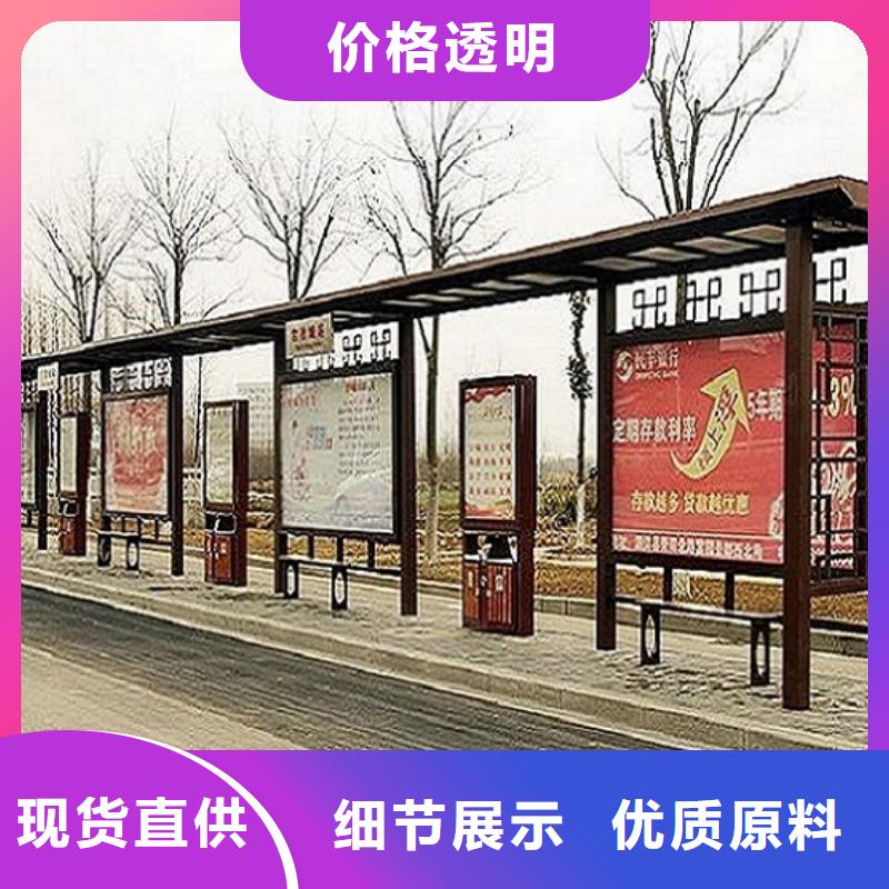 【公交站台生产厂家环保公厕从厂家买售后有保障】