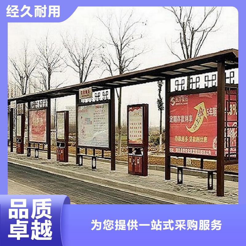 【公交站台生产厂家环保公厕从厂家买售后有保障】