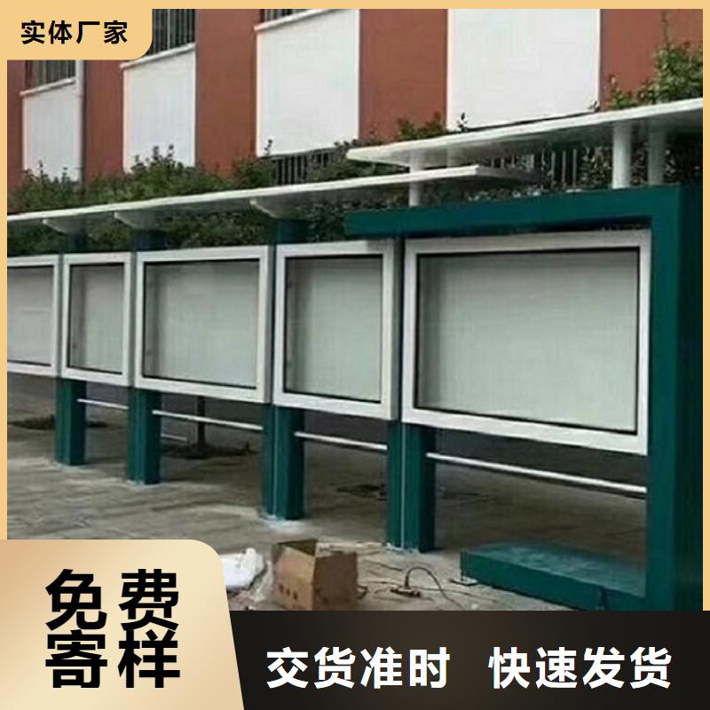价值观太阳能宣传栏厂家直销-欢迎新老客户来电咨询