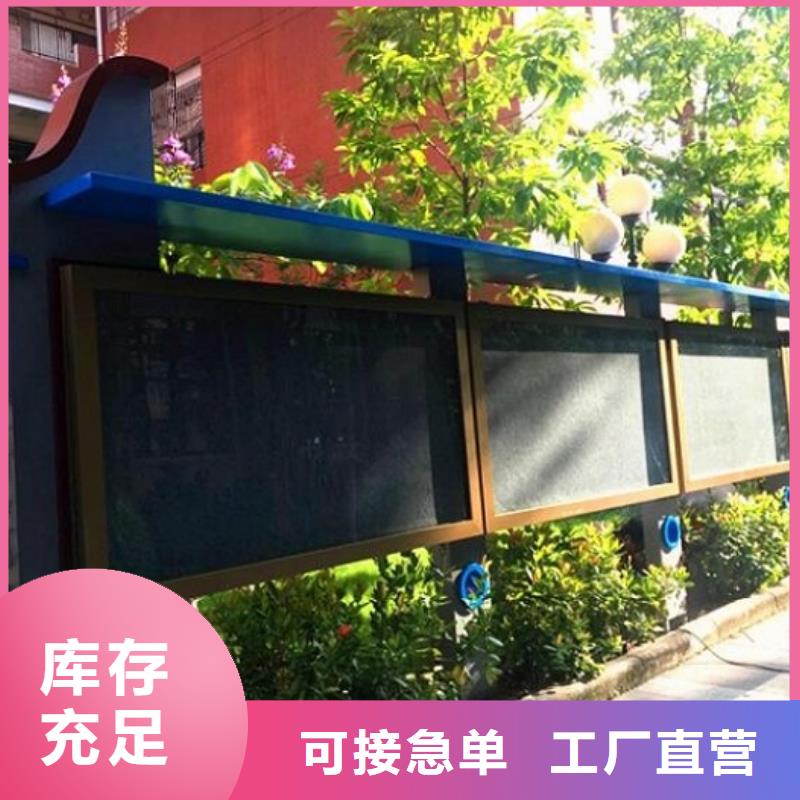 小型太阳能宣传栏-值得信任