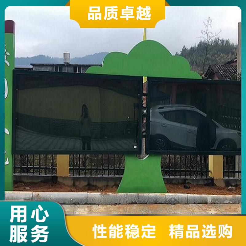 村委太阳能不锈钢宣传栏品牌:景秀广告