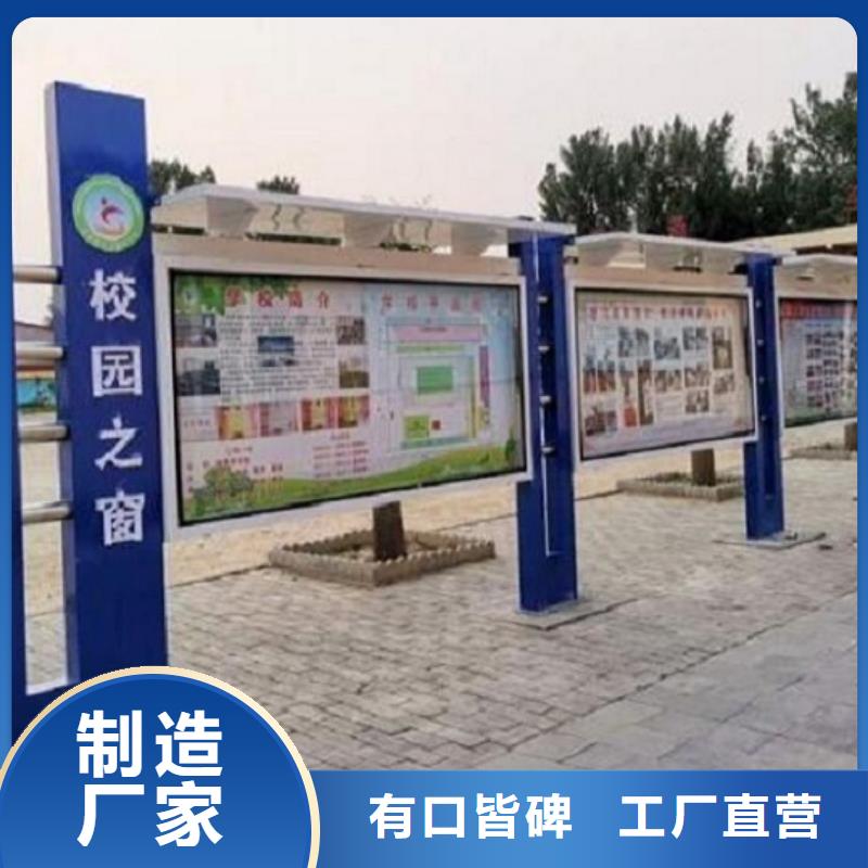 灭蚊太阳能宣传栏租赁