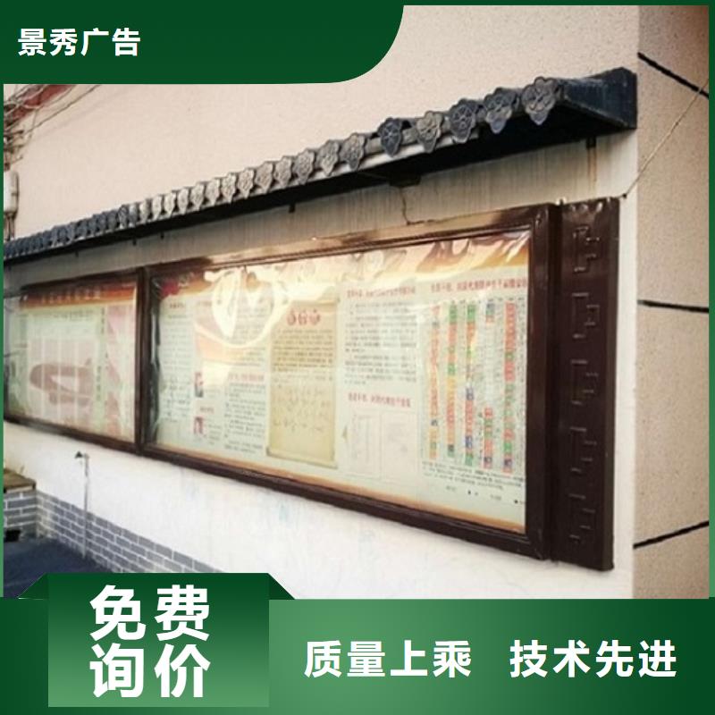 小型太阳能宣传栏-值得信任