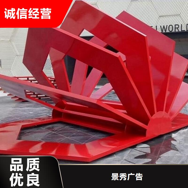 五环核心价值观生产厂家材质