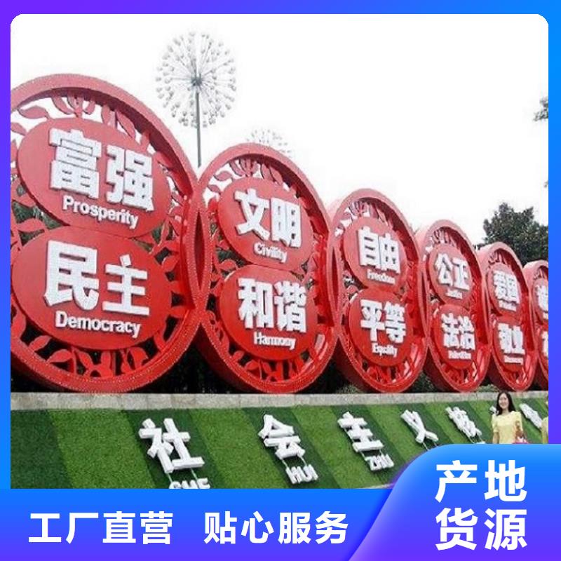 五环核心价值观生产厂家材质