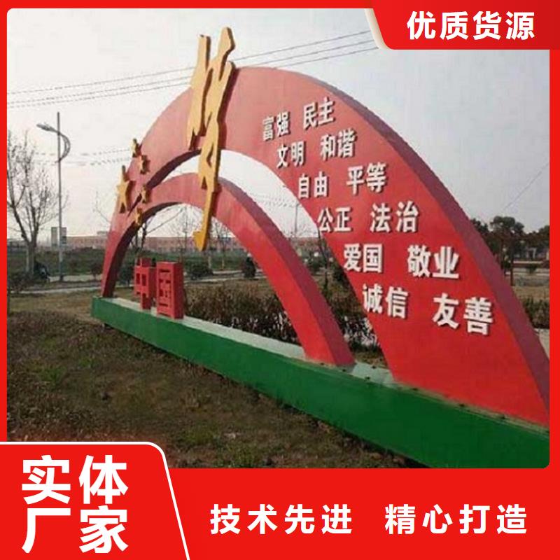 五环核心价值观生产厂家材质