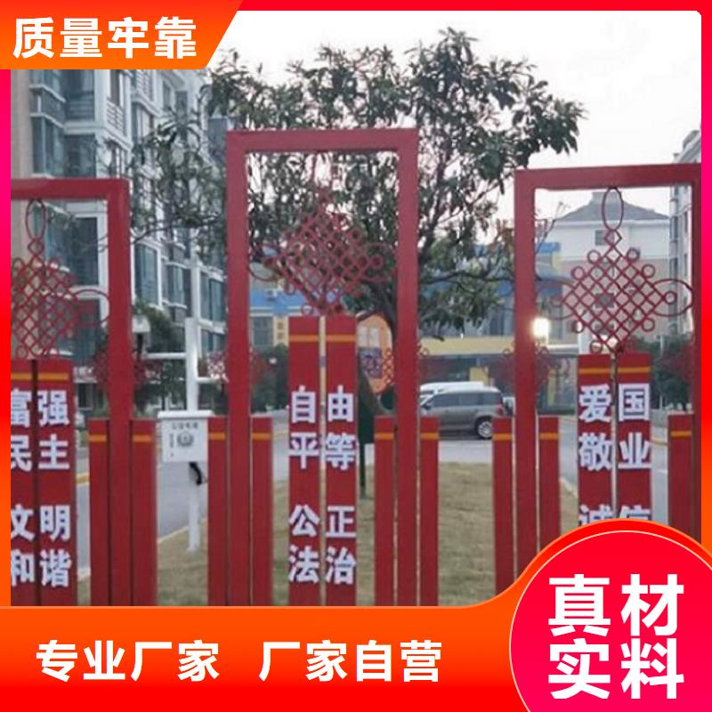 五环核心价值观生产厂家材质
