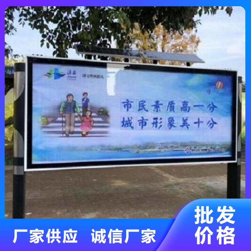 信誉好的太阳能LED阅报栏灯箱制作厂家