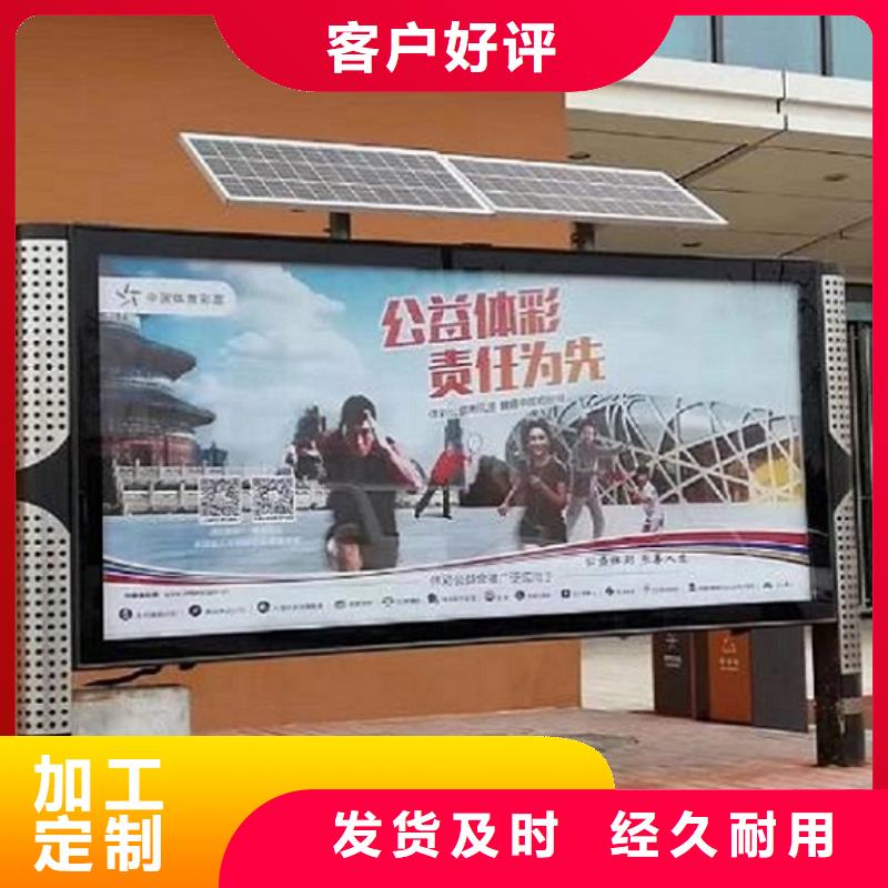 信誉好的太阳能LED阅报栏灯箱制作厂家