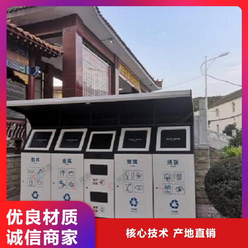 新款人脸识别智能垃圾回收站采购找口碑厂家