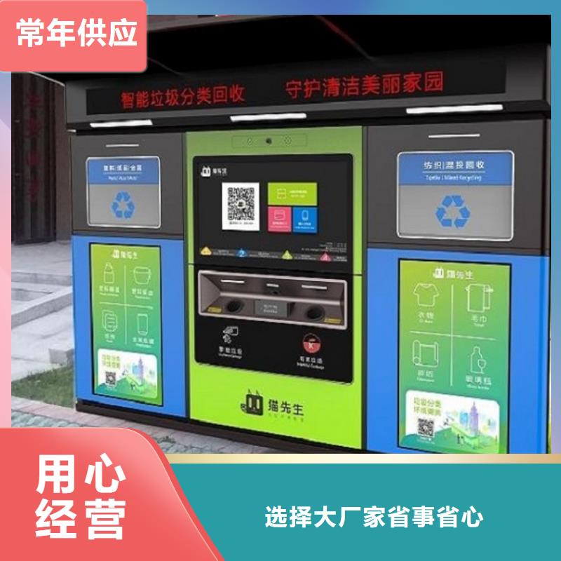 现代人脸识别智能垃圾回收站厂家已认证