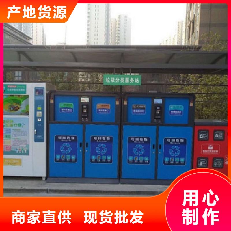 现代人脸识别智能垃圾回收站厂家已认证