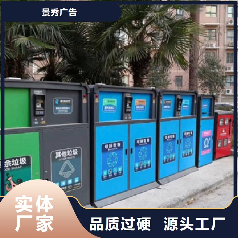 现代人脸识别智能垃圾回收站厂家已认证